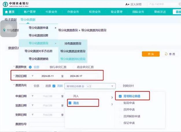 银行卡挂失后怎样查询交易明细截图