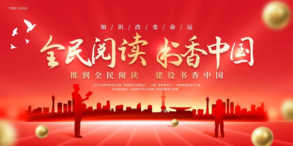 全民阅读官网