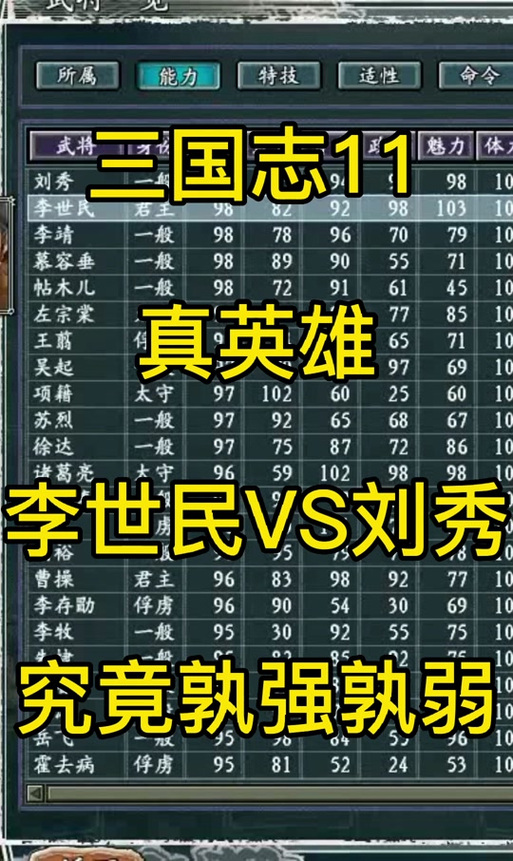 三国志战略版国号选择
