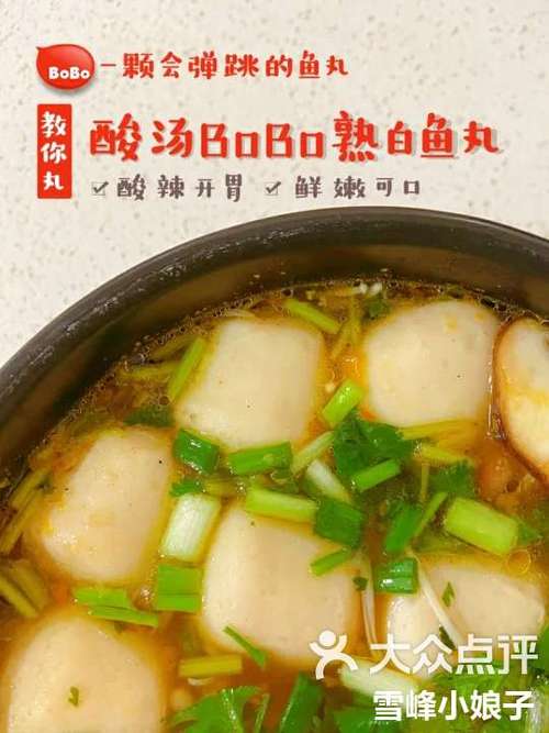 鱼丸如何做成白色的