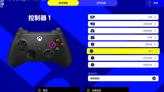 实况足球pc端截图