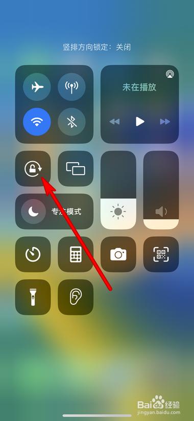 苹果15怎样关闭自动旋转屏幕图标