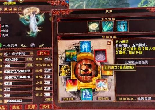 天龙八部悟性和灵性