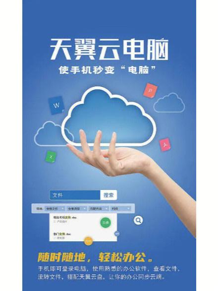 天翼云游戏怎么收费