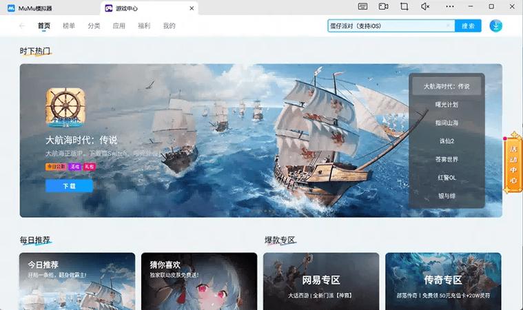 绿茵人生游戏