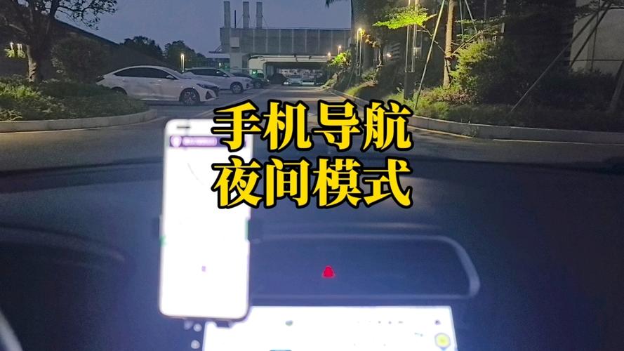 显示模式切换到夜间