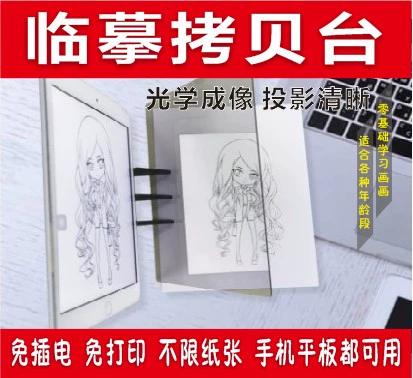 投影临摹绘画app