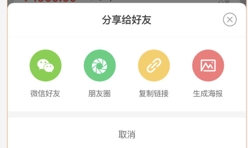 朋友圈怎么分享图标