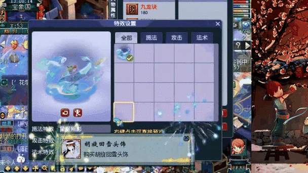 梦幻施法特效