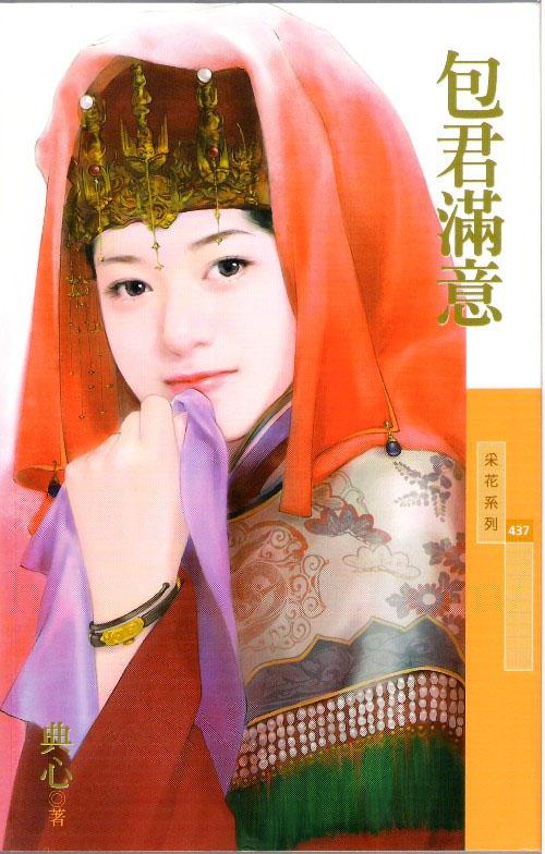 楼兰佳人典心