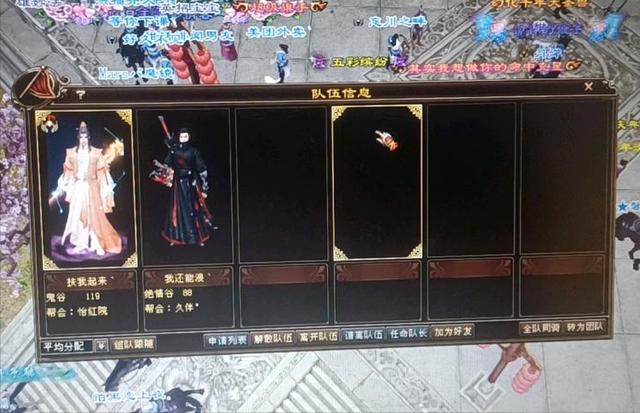 新天龙八部改名卡