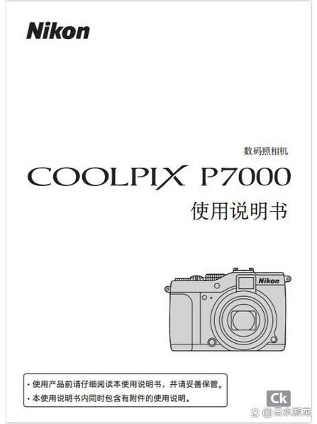nikon使用说明书