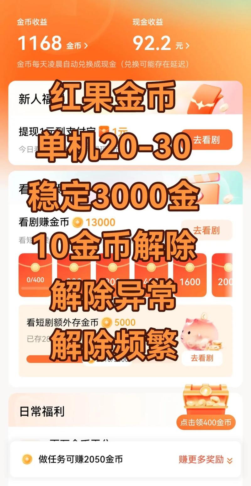 刷手为什么不让用淘金币