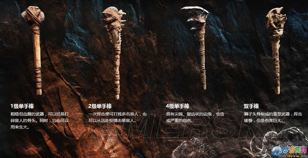 原始杀戮最强武器截图
