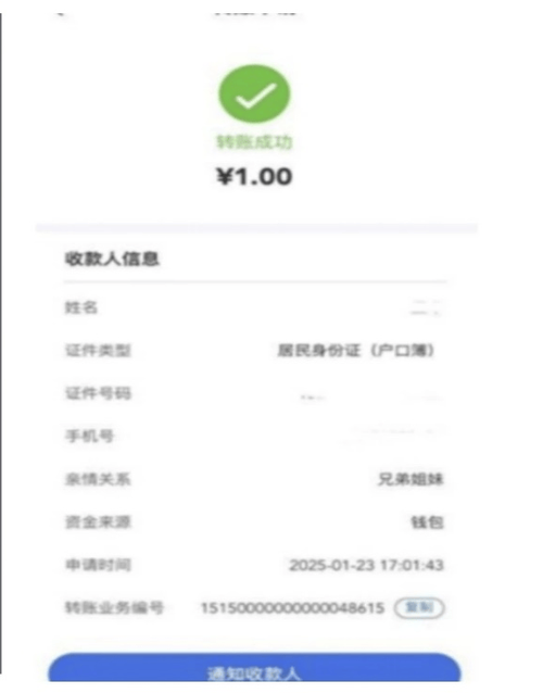 中国银行公对私转账手续费缩略图