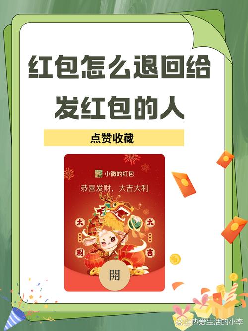 链信怎样置换红包