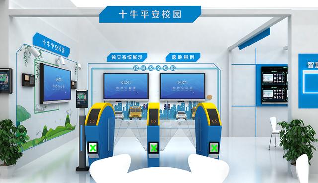 智慧校园入口