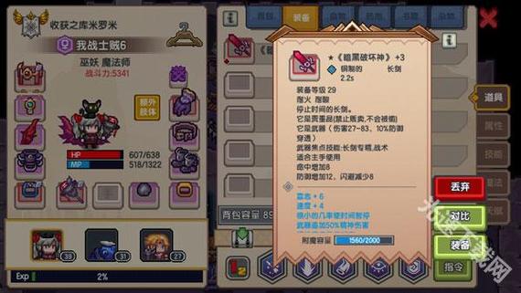 伊洛纳黑星炼狱光剑