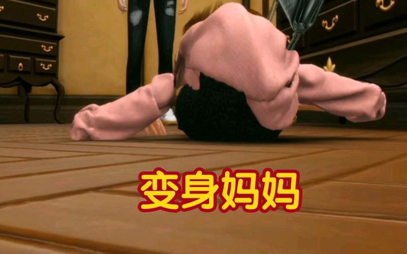 皮物附身变成他的妈妈