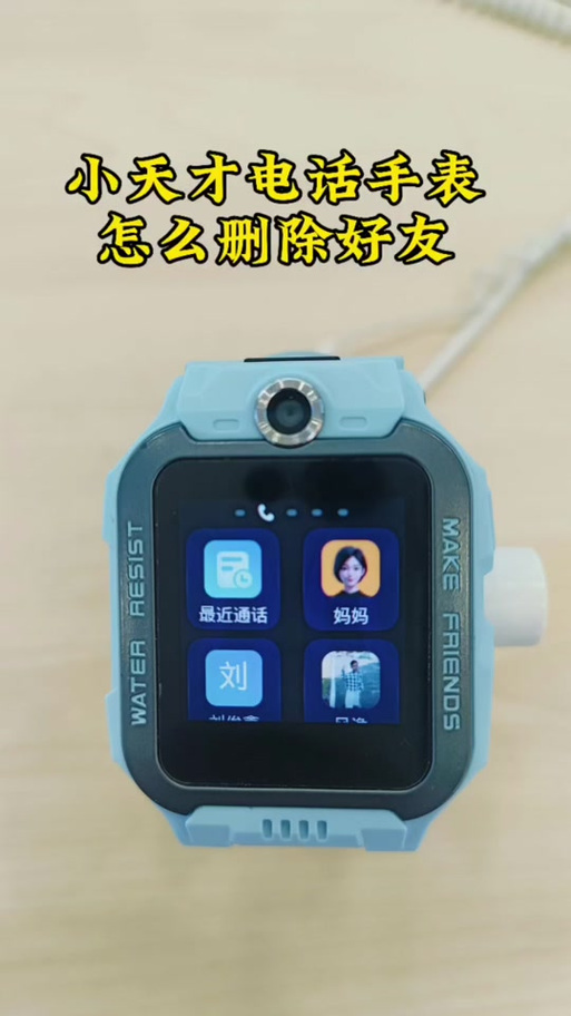 小天才的微聊可以卸载嘛