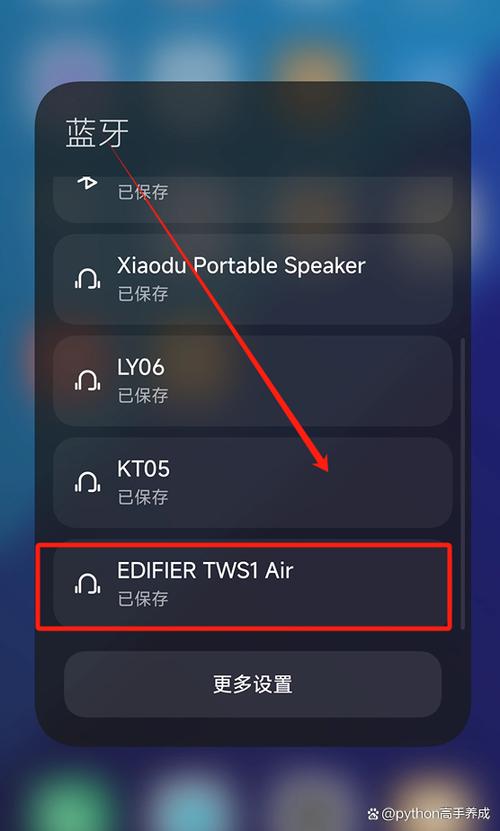 状态栏显示蓝牙电量缩略图