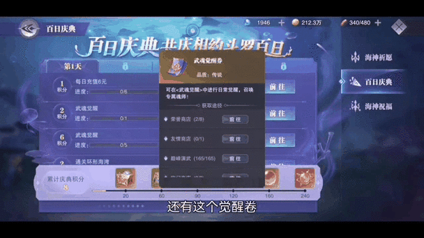 魂师对决更新公告截图
