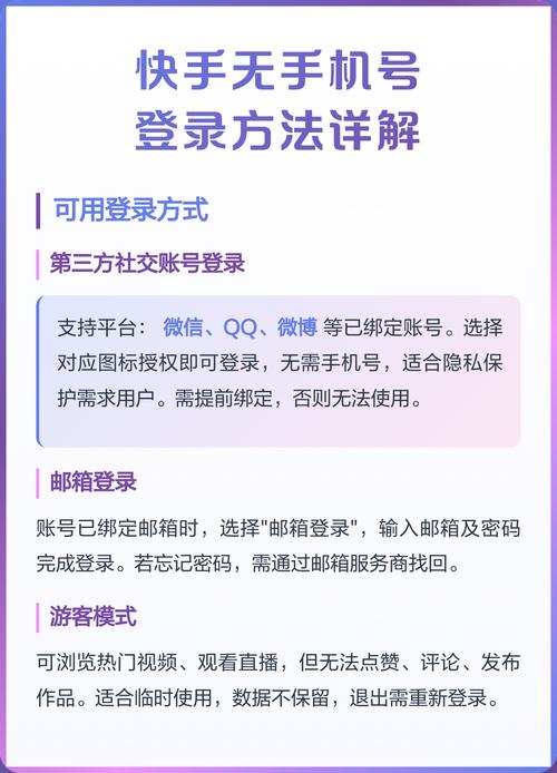 快手怎么不能登录两个号了
