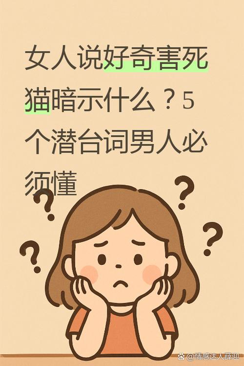 别人说你奇怪暗示什么