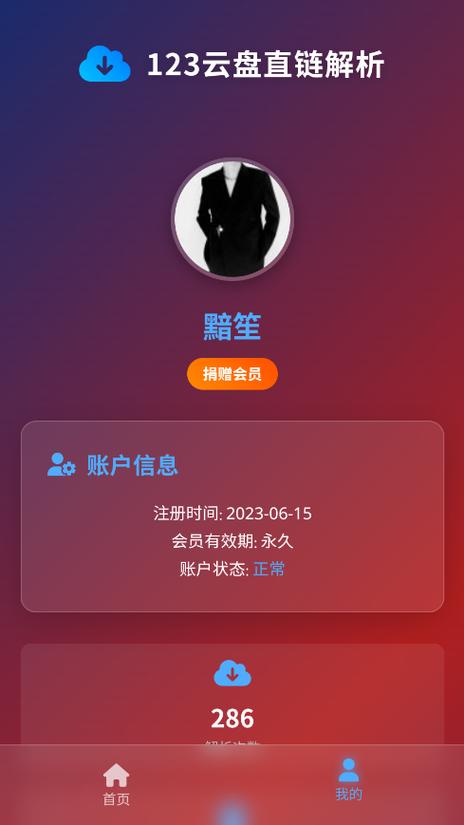 直链解析工具迅雷在线