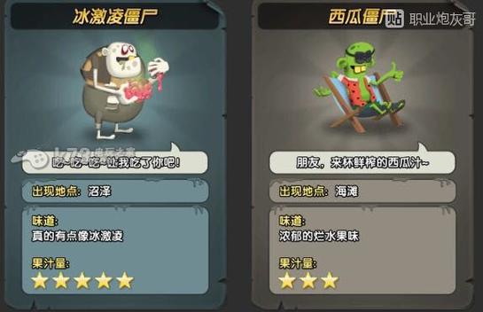 僵尸榨汁机改名后叫什么