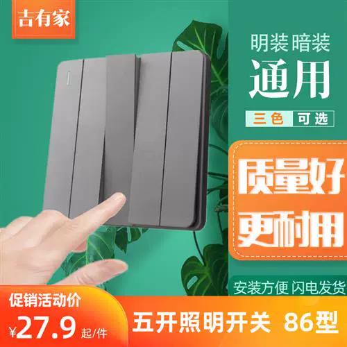 灯具开关怎么拆卸图标