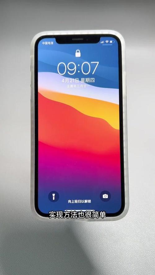 iPhone 一键锁屏