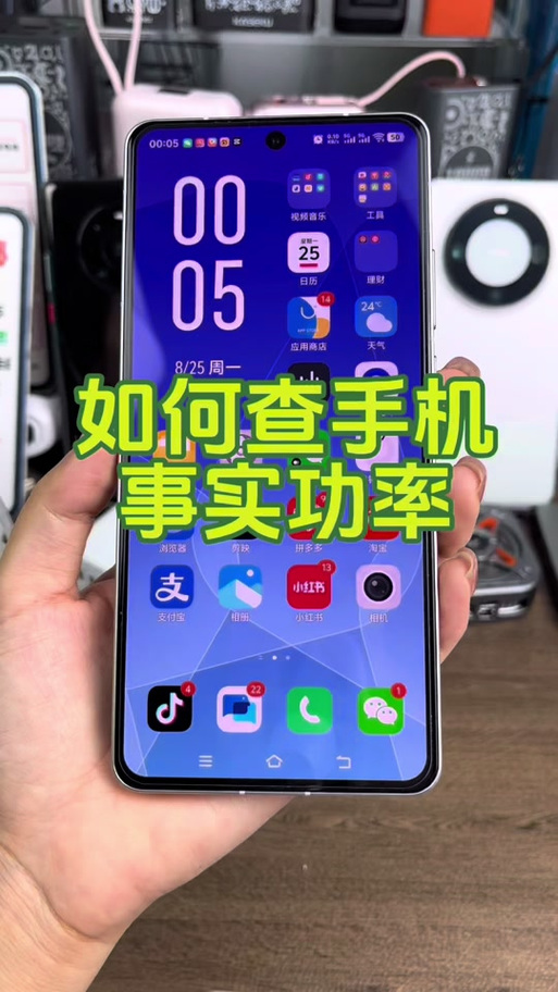 vivo怎么看实时充电功率图标