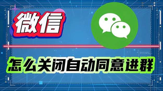 关闭同意