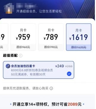 美易借钱是哪个网贷关掉会员的