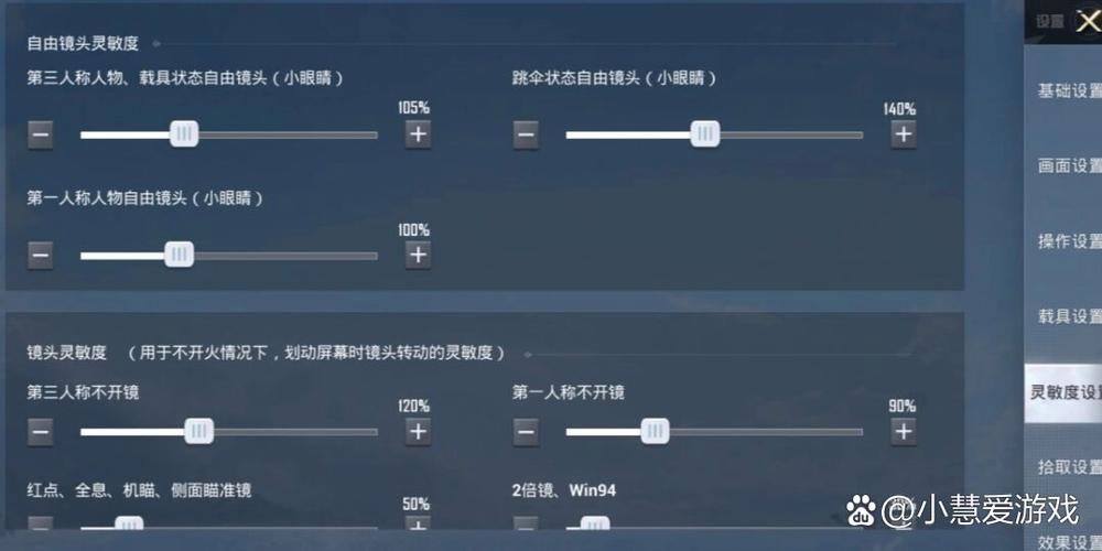 不同荣耀手机灵敏度的调节方法