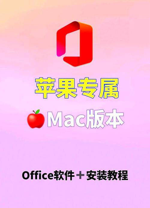 苹果office破解版下载