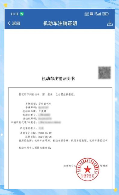 注销车辆需要什么手续
