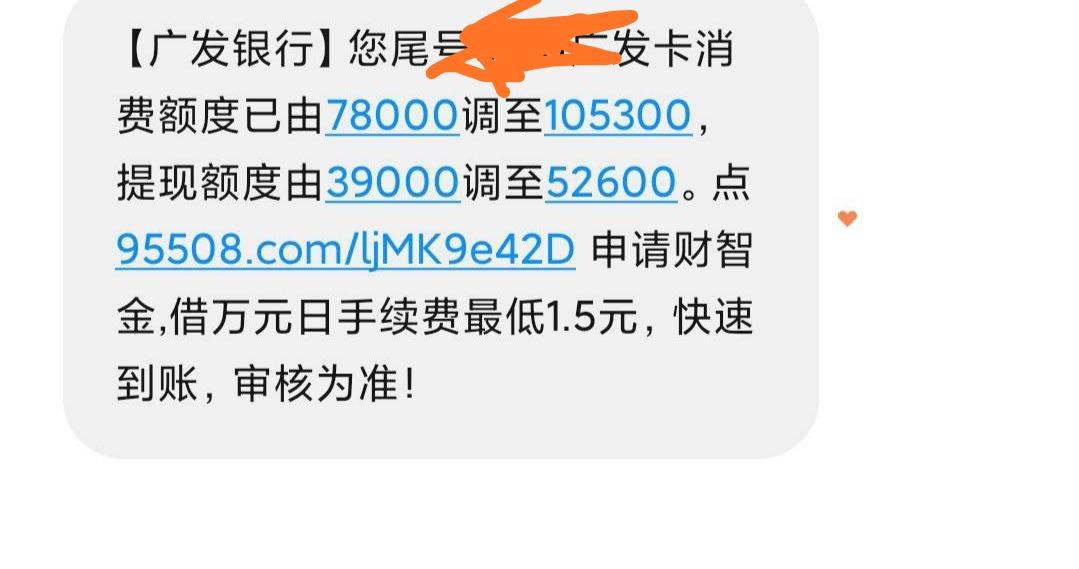 广发信用卡提额度