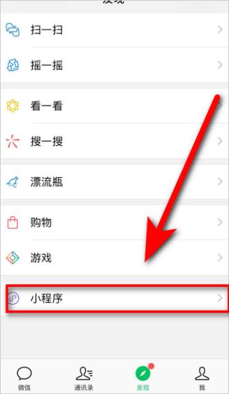 微信口令是什么意思