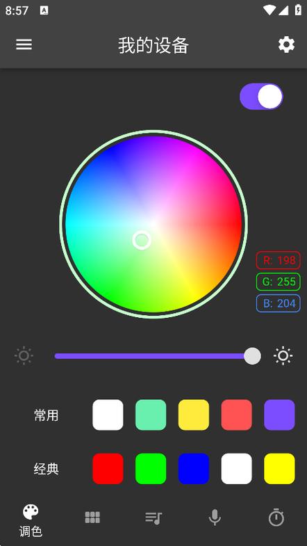 手机配色软件app
