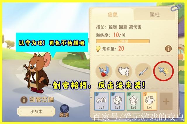 猫和老鼠二武器图标