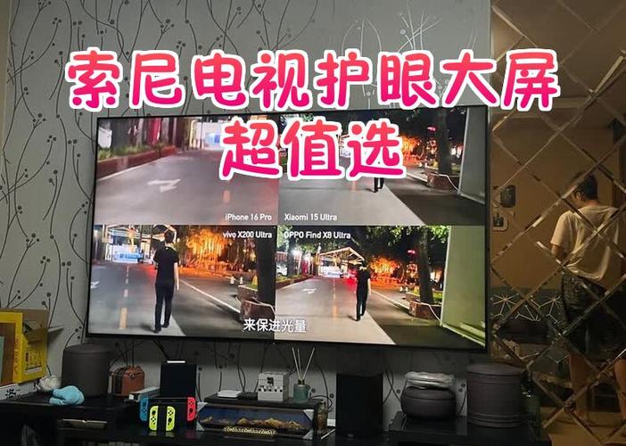 索尼电视护眼模式怎么设置