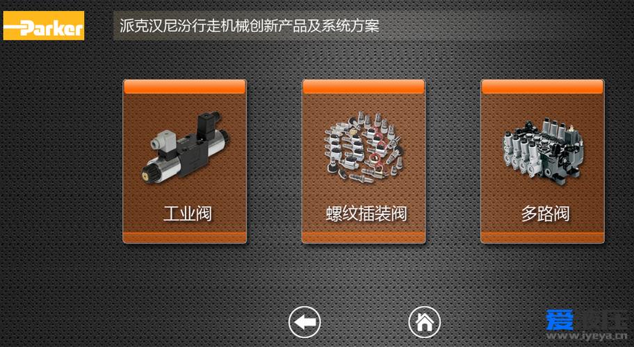 派克科技下载(免费)缩略图