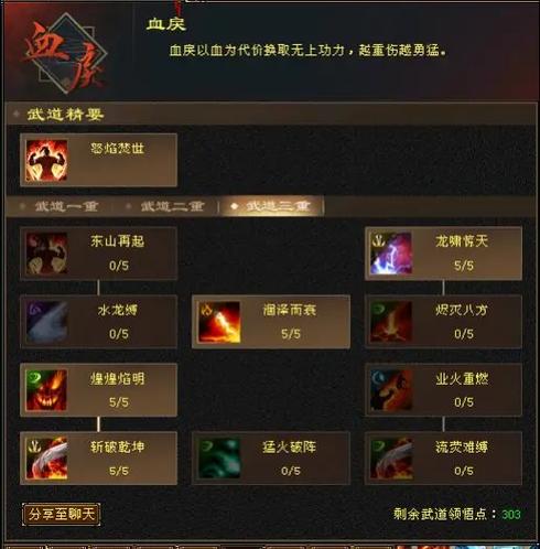 武道:从捡属性开始,我无敌了截图