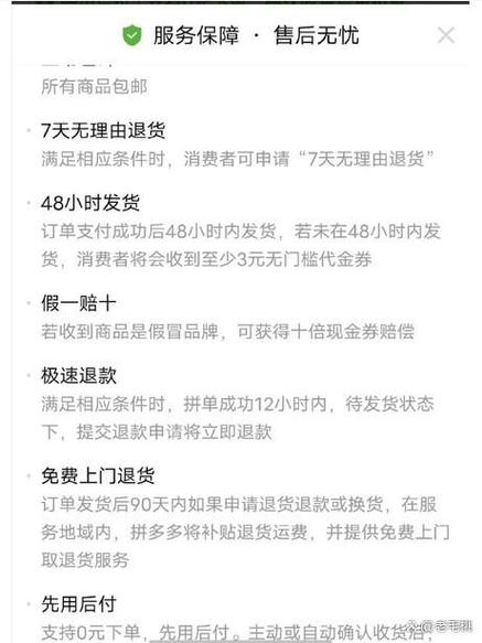 拼多多旗舰店里面的东西都是正品吗