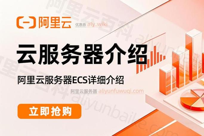 阿里云主要干嘛的截图