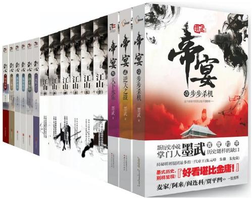 墨武不写书了吗