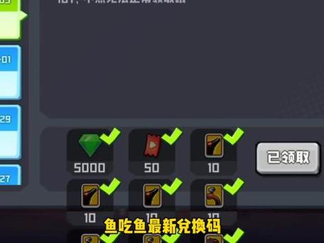 鱼吃鱼2024新年兑换码