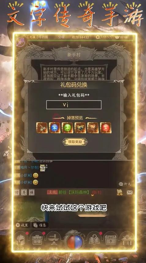 2024最火手机游戏